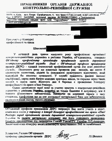 Файл:Обращения профсоюза.gif