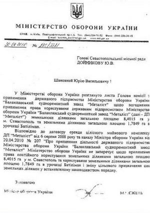 Письмо Ежеля.jpg