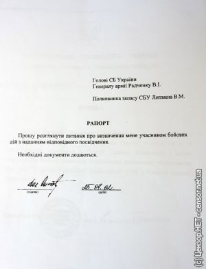Рапорт Литвина - Югославия.jpg