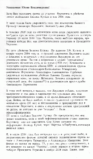 Свидетельство Крыжановского.gif