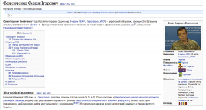 Семенченко Семен укр.png