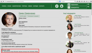 Семен Семенченко.png