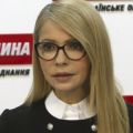 Тимошенко Юлия Владимировна.jpg