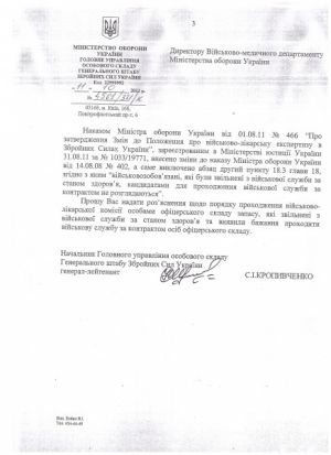 Хижий справка.jpg