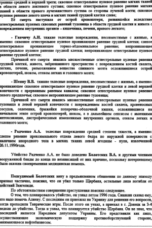 Эпизод 8-3.png