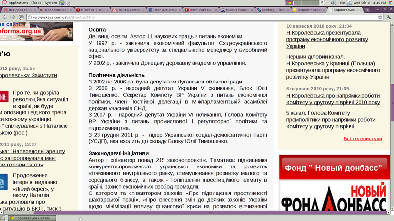 Файл:Korolevska education (1).png