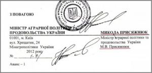 Prisazhnuk-Mikola-pidpis3.jpg