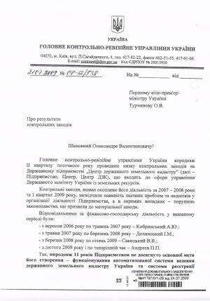 RUpor Andreyev 8 1.jpg