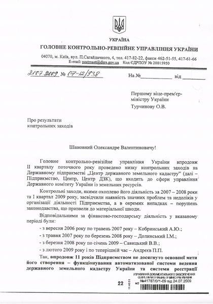 Файл:RUpor Andreyev 8 1.jpg